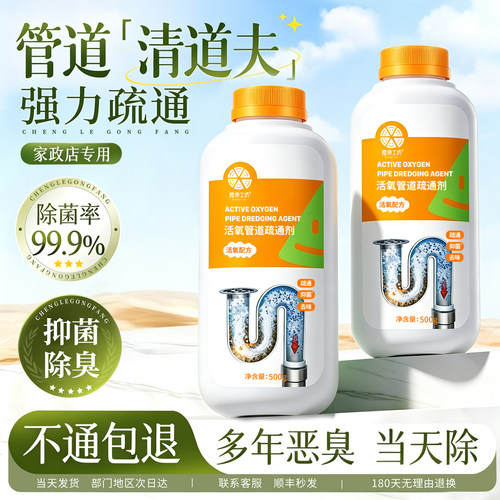厨房管道疏通剂强力溶解下水道油污堵塞除臭祛味专用神器非第一名