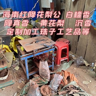 海南降真香红降花梨公白檀黄花梨原料定制珠子文玩工艺品都可定制