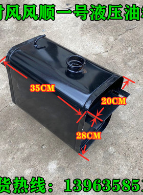 时风风顺一号自卸液压油箱自卸助力油箱原厂配套尺寸35X20X28包邮