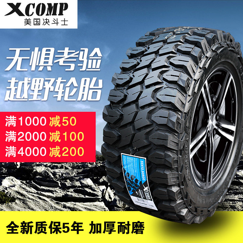 决斗士mt越野轮胎全路况at胎18寸26565r17雪地防滑皮卡全地形轮胎