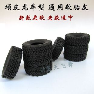 顽皮龙乌拉尔KIT版软胎皮 嘎斯 军卡 半卡 皮卡 软胎  改装软胎