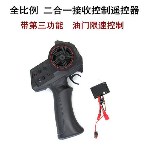 顽皮龙D12 莽牛模型车 奥星AX7S 30A电调接收器 带第三通道功能