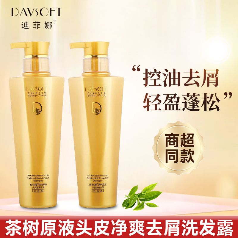迪菲娜茶树原液洗发水控油去屑