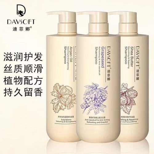 迪菲娜洗发水葡萄籽控油去屑柔顺