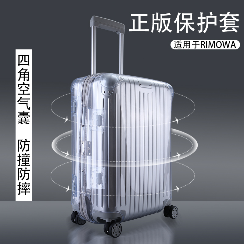 行李箱保护套防撞防刮抗摔超贴合