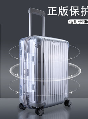 行李箱保护套防撞防刮抗摔超贴合