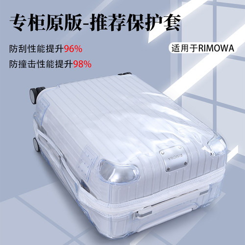行李箱保护套防撞抗摔超贴合