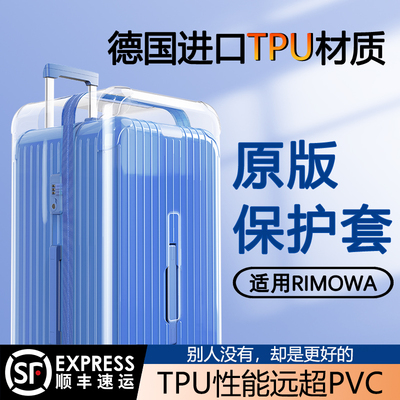 行李箱保护套防撞抗摔超贴合