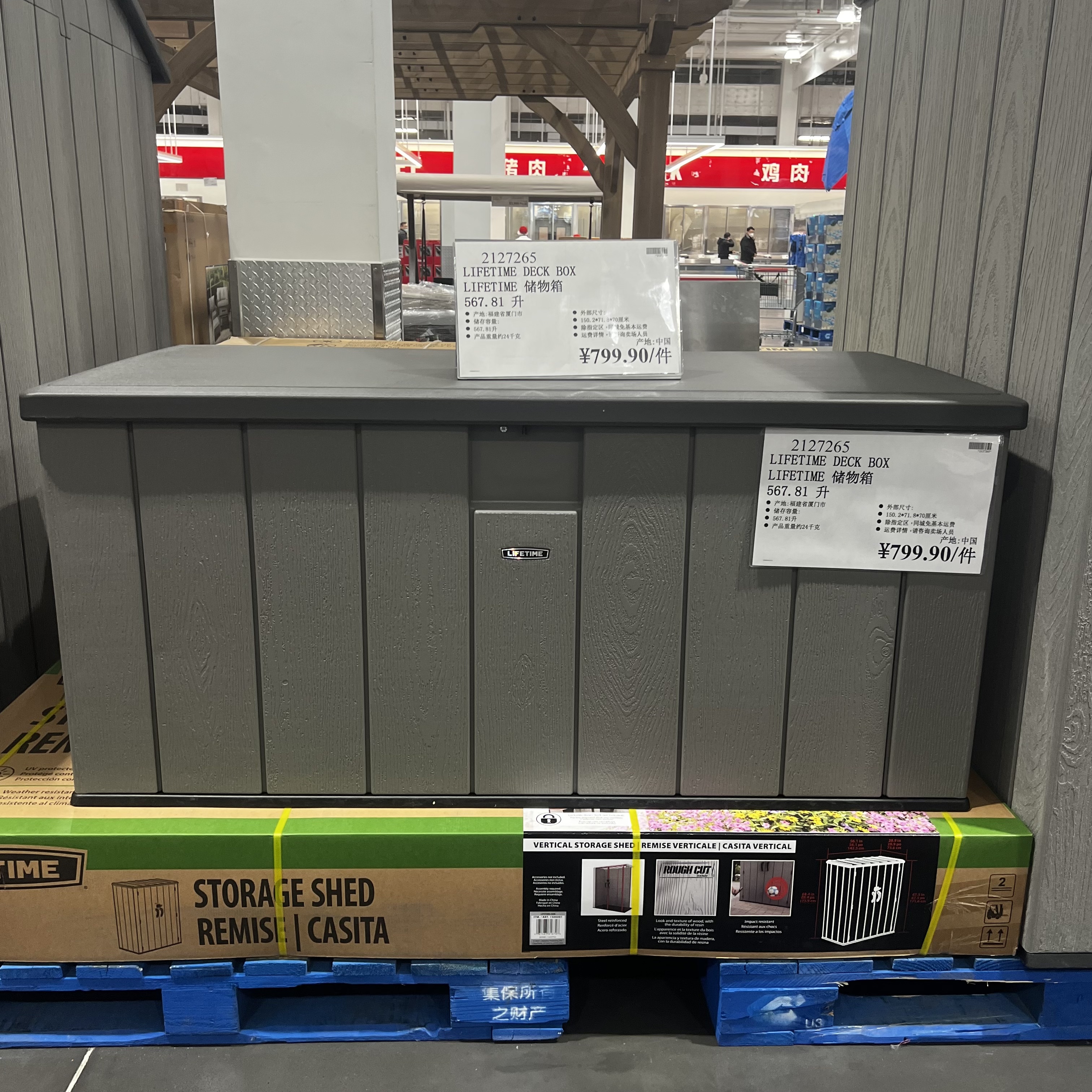 开市客Costco代购Lifetime deck box来福太大型巨型储物箱收纳箱