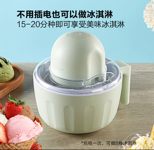 山姆m店代Nostalgia 冰淇淋机家用迷你自动制作充电式网红雪糕机
