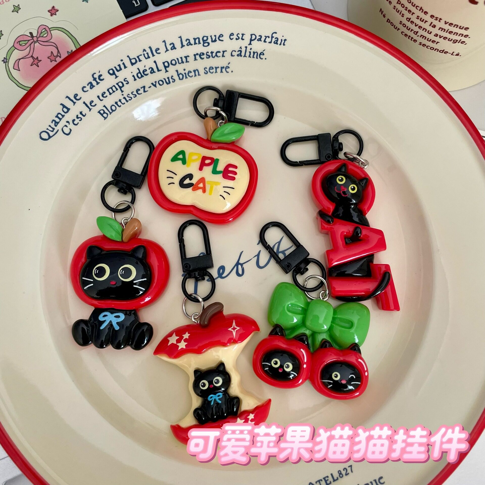 可爱苹果黑猫钥匙扣闺蜜挂饰书包钥匙扣