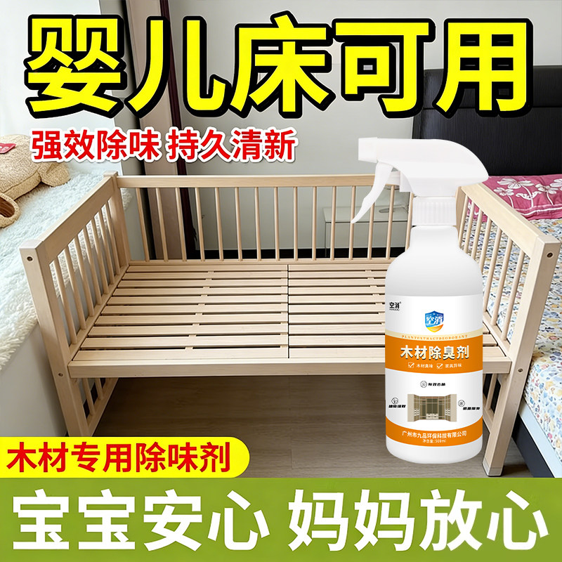 木材除味剂婴儿新床家具衣柜子抽屉室内新木家具除去异味神除臭器