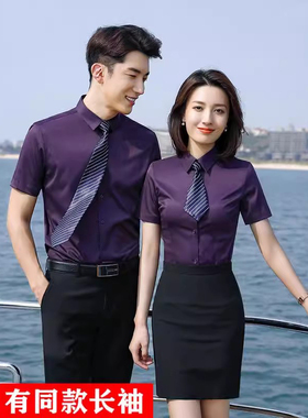 衬衫男女酒店服务员经理职业套装长短袖4S店工作服紫色衬衣绣logo