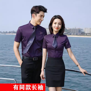衬衫男女酒店服务员经理职业套装长短袖4S店工作服紫色衬衣绣logo