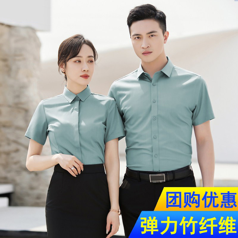 破卡竹纤维男女职业衬衫工作服正装长短袖销售4S店衬衫定制绣logo