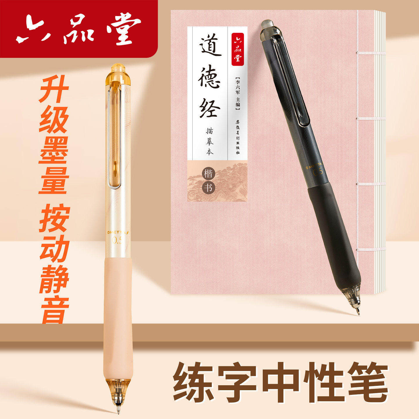 练字笔st笔头按动中性笔高颜值练字专用笔女生款按动ins风速干顺滑中性笔笔芯黑静音按动签字笔,文具电教/文化用品/商务用品,中性笔,淘宝优惠券,粉丝福利购,淘宝优惠卷