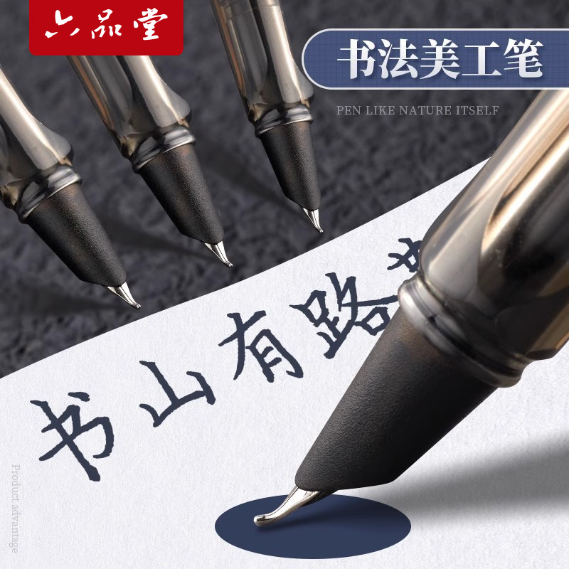 美工钢笔书法专用弯尖硬笔练字