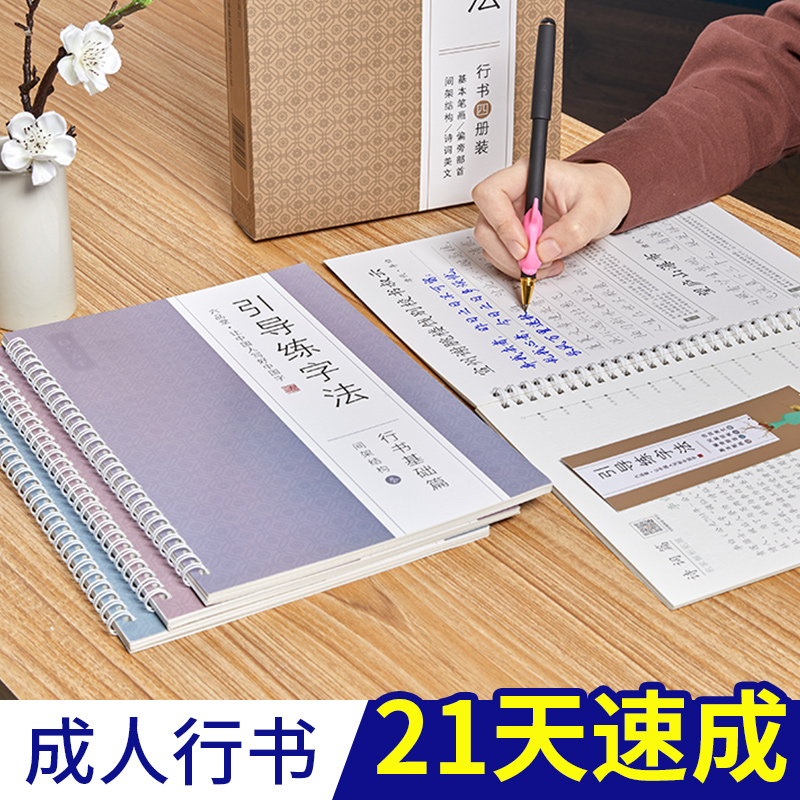 名师易错解析 限时送价值16.8元钢笔套装