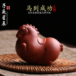 宜兴原矿紫砂茶宠摆件生肖马唐马名家全手工朱泥茶玩精品可养茶道