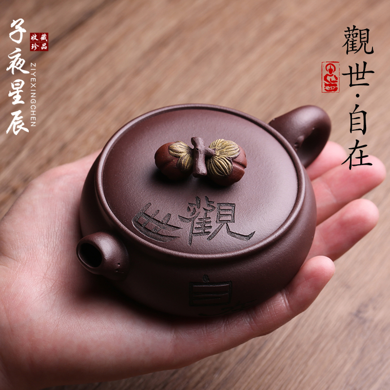 宜兴紫砂壶柿子壶仿生器观世自在纯全手工名家泡茶小品壶大口茶具