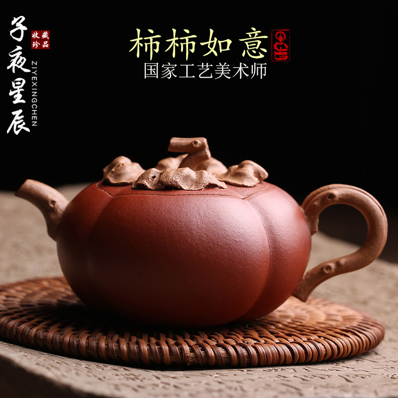 宜兴紫砂壶柿子壶柿柿如意