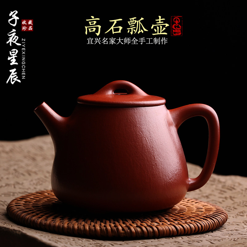 宜兴原矿紫砂壶高石瓢壶纯手工