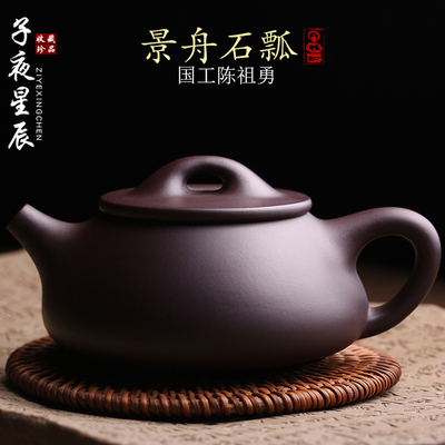 宜兴原矿紫砂壶景舟石瓢