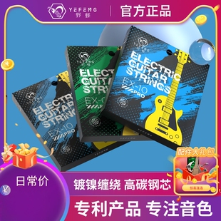 椰子野蜂电吉他琴弦MAXPro升级版全套弦线eb一弦镀镍防锈一套0910