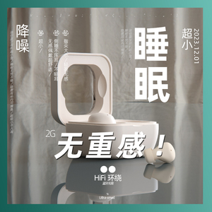 睡眠入耳式蓝牙耳机 真无线迷你助眠睡觉女生降噪隐形跑步运动