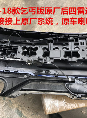 福特进口野马Mustang原厂后四雷达，原厂前雷达，仪表、中控汉化