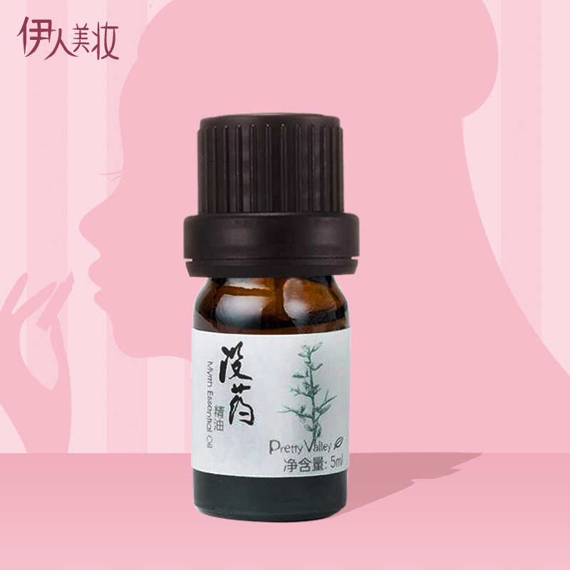 汇美舍没药精油5ml  清洁滋润干燥皮肤专柜正品精油