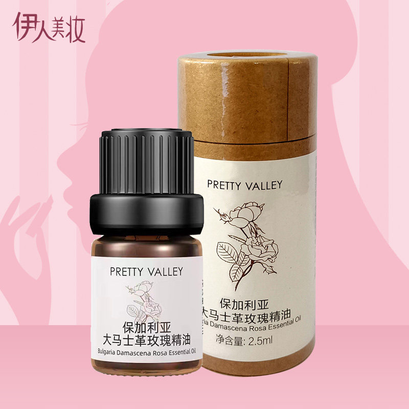 汇美舍保加利亚大马士革玫瑰精油 2.5ml 滋润亮颜精油