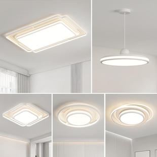 客厅主灯全光谱新款 现代简约高级感全屋套餐组合中山奶油风吸顶灯