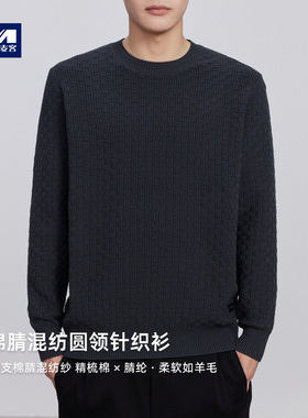 墨麦客男装立体提花圆领针织衫男2025冬季新款基础男士毛衣22262.