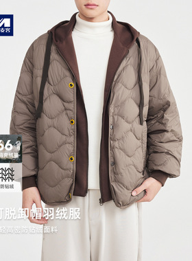 墨麦客男装可脱卸帽羽绒服男2025冬新款葫芦绗线男士羽绒服88946.