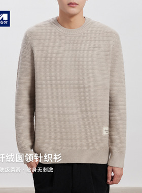 墨麦客男装立体提花男士针织衫2025冬季新款贴标装饰毛衣男22272.