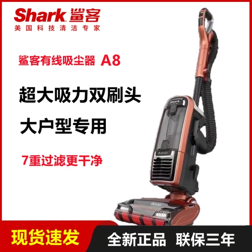Американская акула Shark Wired Big Su всасывание Home Home Home Home Homemheld Chemeer Cleaner Double Brush Dust Mite Cleansing Machine A8