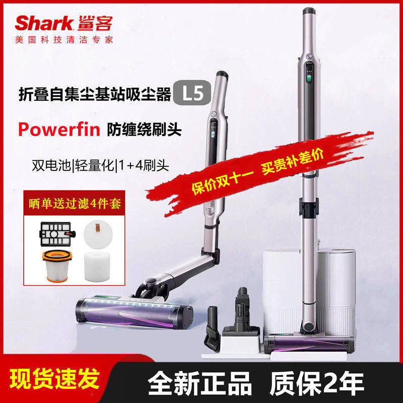 Shark鲨客无线折叠吸尘器防缠绕