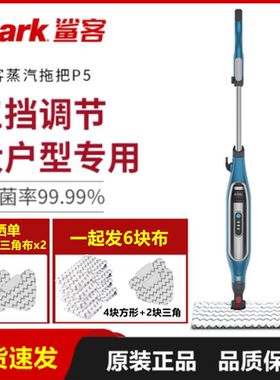 Shark鲨客蒸汽拖把P3air