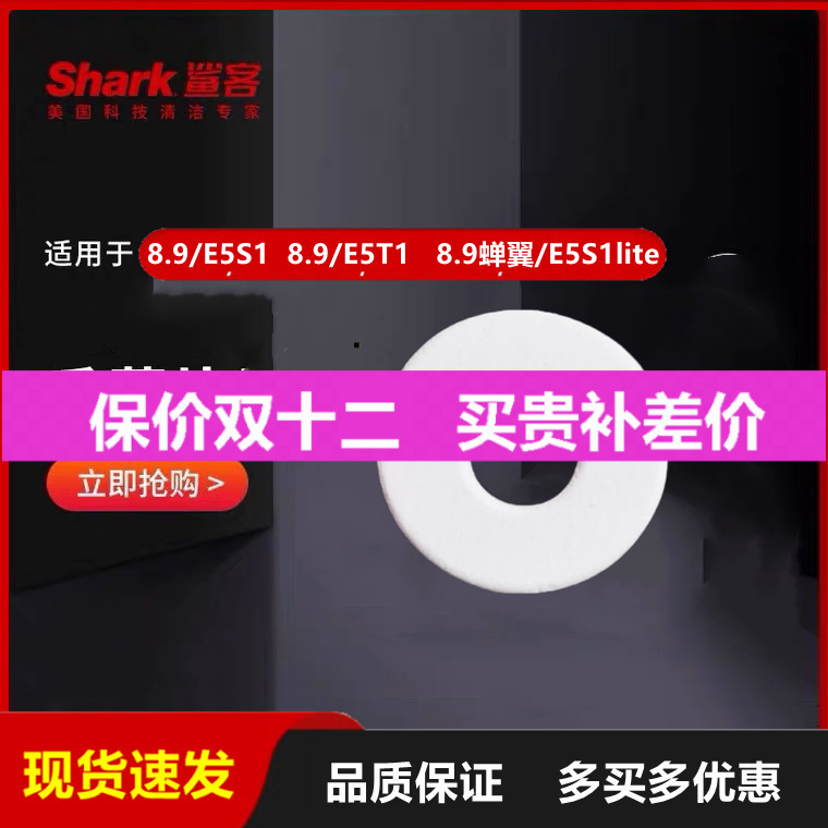 Shark鲨客8.9洗地机E5S1香薰片