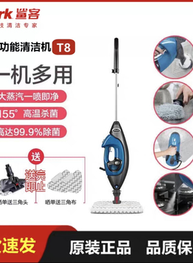Shark鲨客T8lite高温杀毒除菌电动蒸汽拖把P8家用非无线清洁机T9