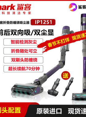 原装进口鲨客Shark折叠吸尘器L5升级款手持无线宠物除螨防缠绕
