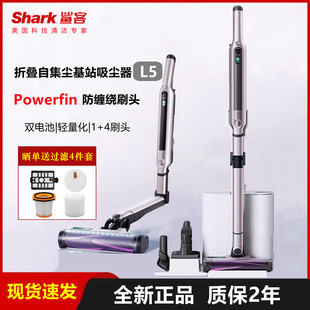 Shark鲨客自集尘折叠吸尘器大吸力手持无线除螨防缠绕宠物L5T1