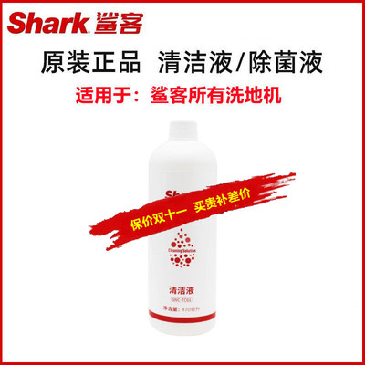 鲨客shark洗地机EA200清洁除菌液