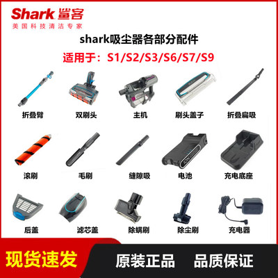 鲨客shark原装S6/S9电池充电器