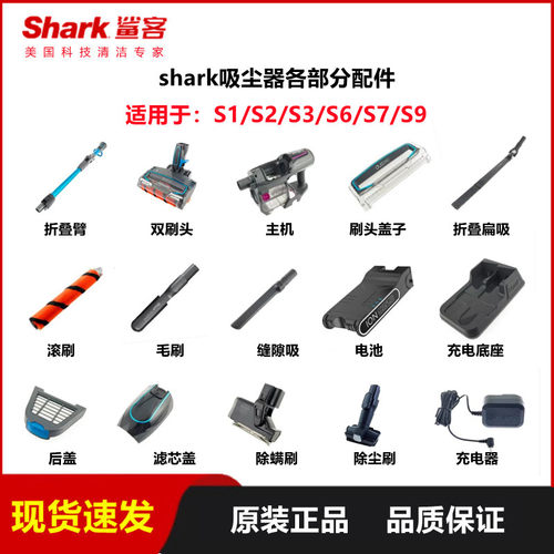 鲨客shark原装S6/S9电池充电器