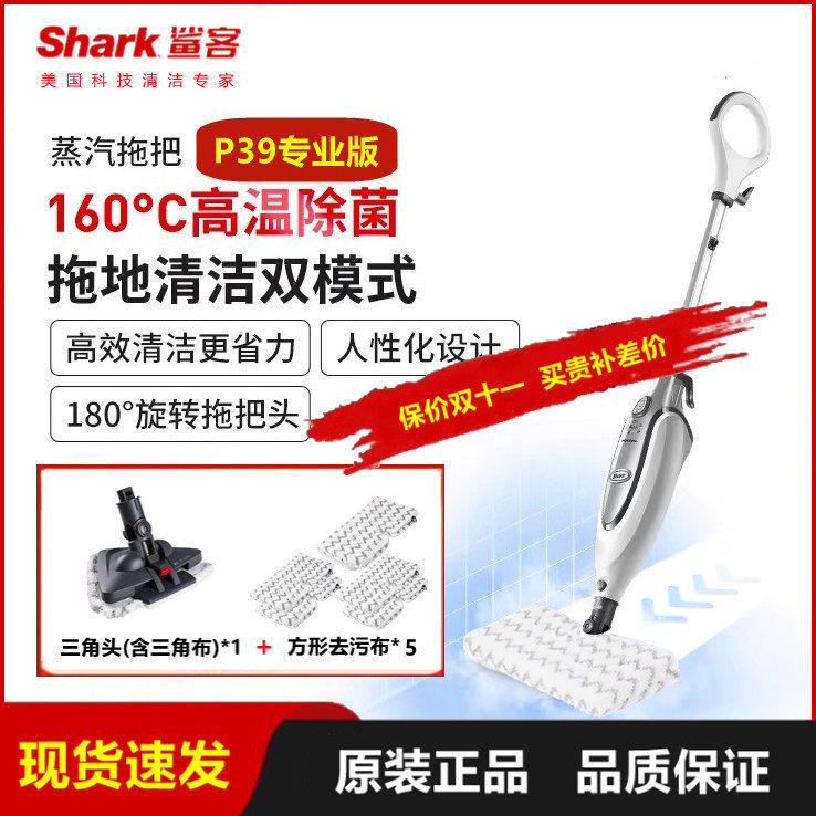 Shark鲨客P35高温蒸汽拖把P36除菌消毒家用擦地机杀菌清洁机P39