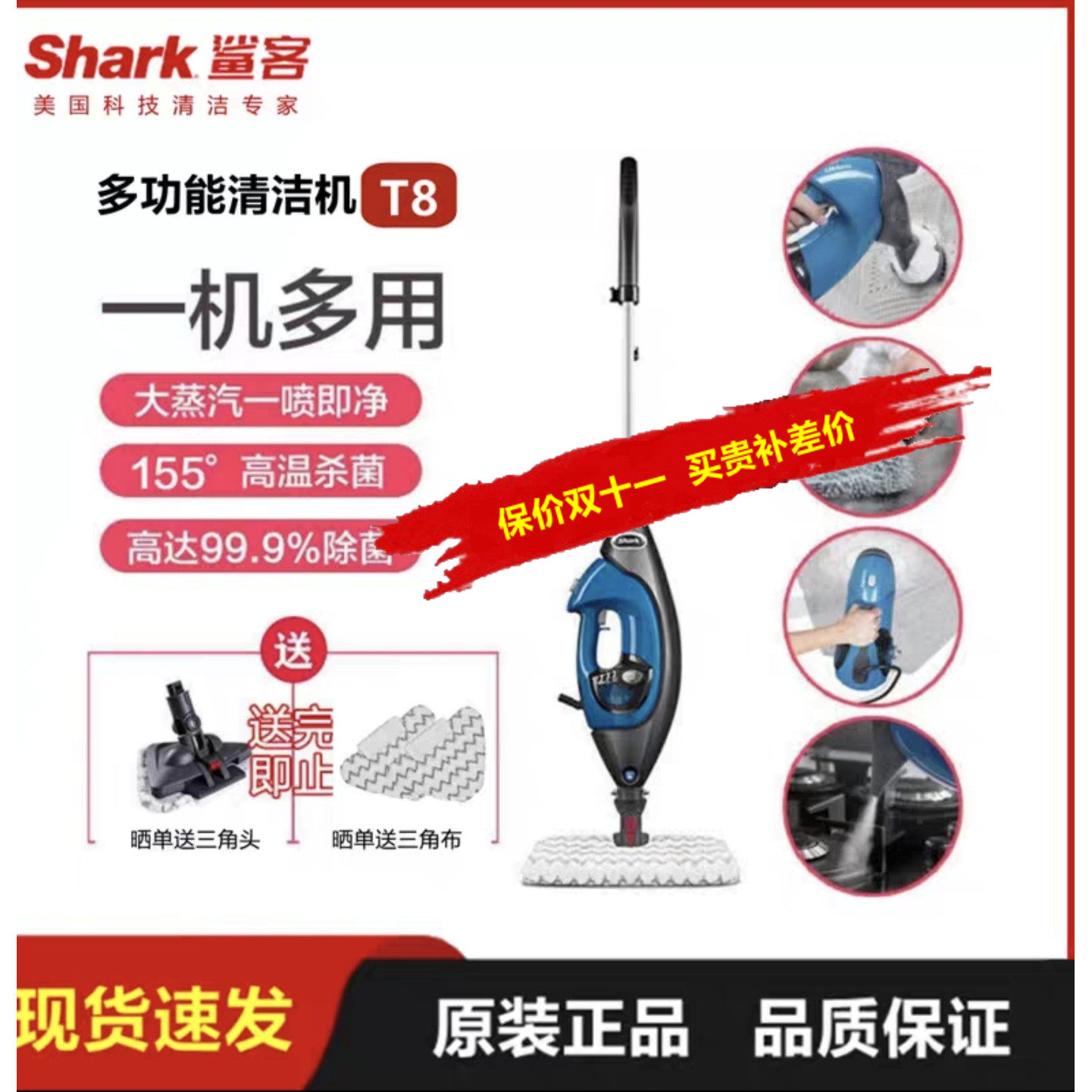Shark鲨客高温除菌洗地机T8