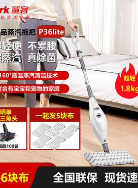 鲨客Shark高温蒸汽拖把P36lite非无线电动除菌清洁机P4air/T21