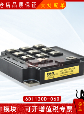 6DI120D-060全新电子元器件IGBT可控硅功率模块